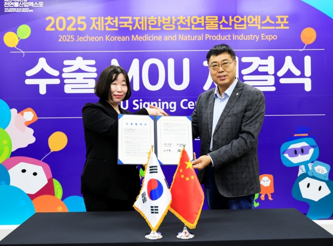 2025제천국제한방천연물산업엑스포에 참여 중인 한 기업이 지난 8일 중국 기업과 수출협약을 체결하고 있다. 제천시 제공.