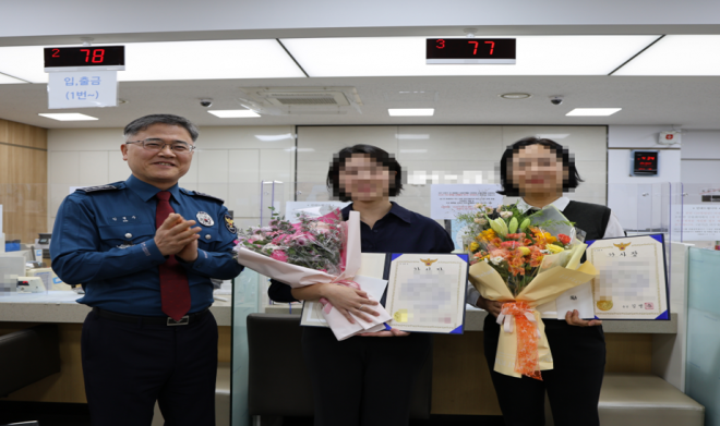 ‘남다른 촉’ 하루에 <b>보이스피싱 인출책</b> 2명 잡아낸 은행직원들