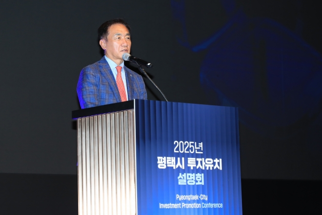 23일 서울 서초구 엘타워에서 진행된 ‘2025 평택시 투자유치설명회’에서 정장선 시장이 인사말을 하고 있다. (평택시 제공)