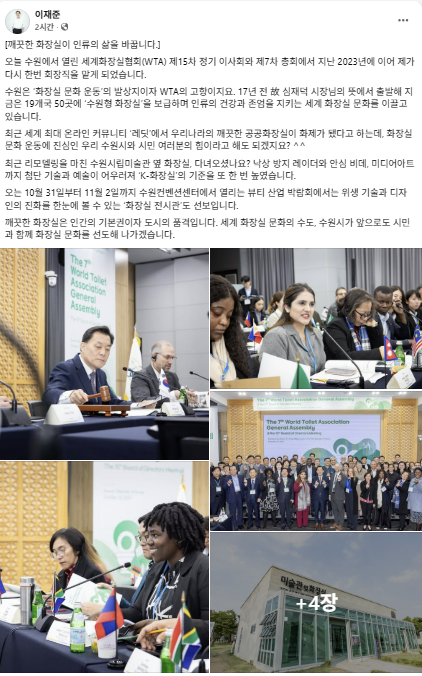 이재준 수원시장SNS 캡처