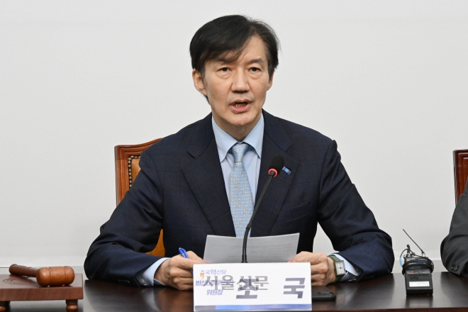 조국 조국혁신당 비상대책위원장이 지난 9월 22일 국회에서 열린 비상대책위원회 회의에서 발언하고 있다. 2025.9.22 홍윤기 기자