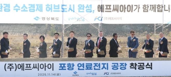 경북 포항에 수소연료전지 생산 공장 첫 삽…“수소산업 <b>생태계 구축</b>”