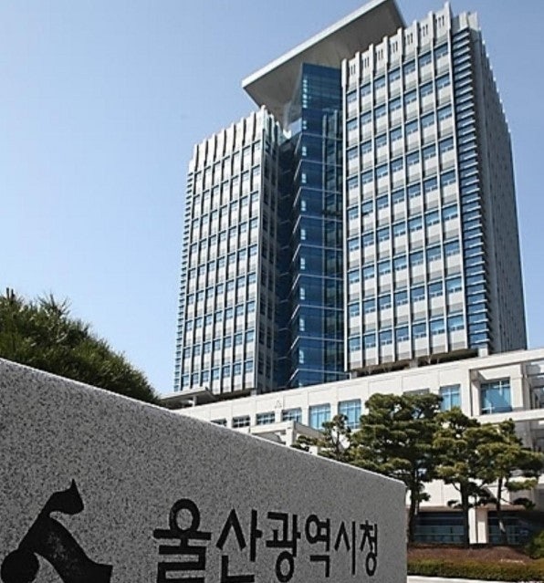 울산시, <b>고액</b>·<b>상습 체납자</b> 128명 명단 공개