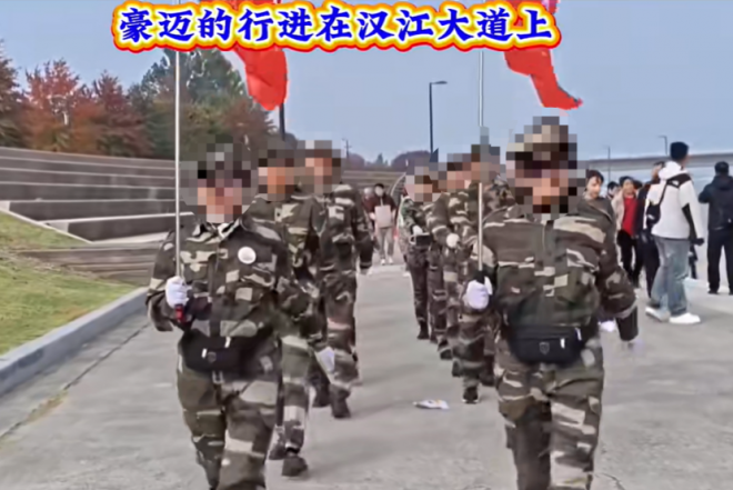 중국의 한 걷기 애호가(동호인) 단체 소속 100여명이 최근 서울 한강공원에서 군복 등 차림으로 행진곡에 맞춰 군대식 행진을 하는 모습이 포착돼 논란이다(사진 일부 모자이크 처리함). 더우인 계정 ‘台兴