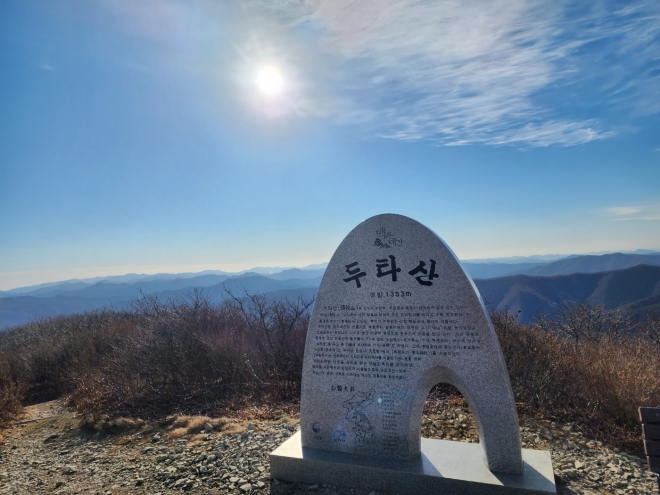 풍광이 일품인 두타산 정상