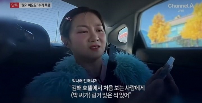 불법 의료 시술 논란에 휘말린 방송인 박나래(40)가 이른바‘주사 이모’가 아닌 또 다른 인물에게서도 수액을 맞았다는 주장이 나왔다.채널A 캡처