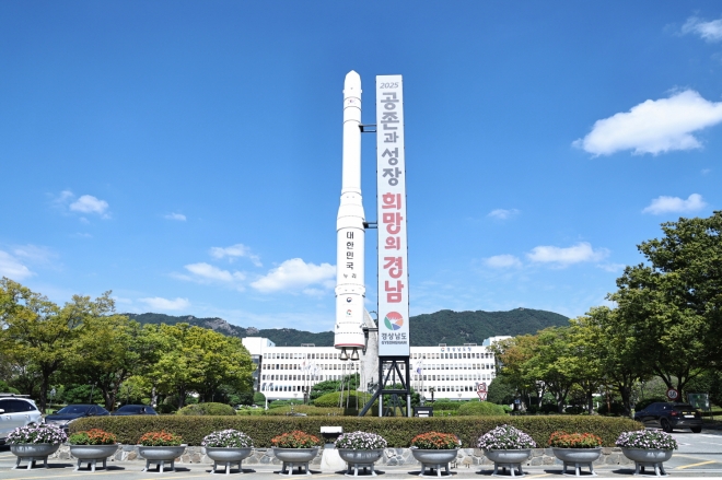 경남도청 전경.서울신문DB