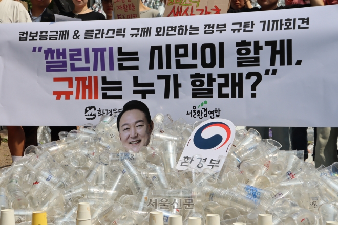 서울환경연합과 환경운동연합 활동가들이 10일 서울 종로구 환경운동연합에서 열린 컵 보증금제와 플라스틱 규제 외면하는 정부 규탄 기자회견에서 퍼포먼스를 하고 있다.2024.6.10 (서울환경연합 제공)