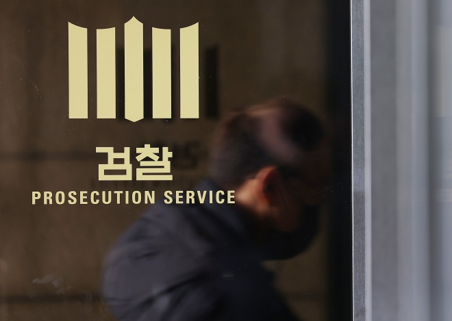 중앙지검 상황은?- 서울 서초구 서울중앙지방검찰청의 모습.연합뉴스