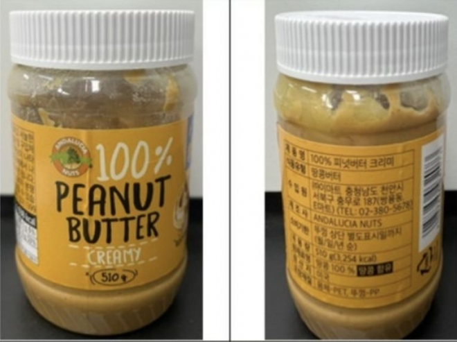 이마트 수입 땅콩버터.식약처 제공