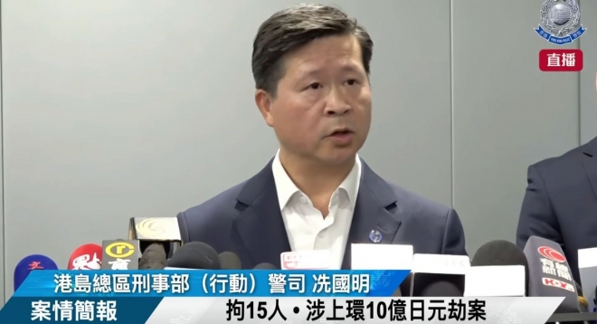 신국명 홍콩 경찰 총경이 22일(현지시간) 기자회견을 열고 상환(上環)에서 발생한 일본 엔화 10억 엔 강탈 사건 수사 결과를 설명하고 있다.엑스(X·옛 트위터) 갈무리