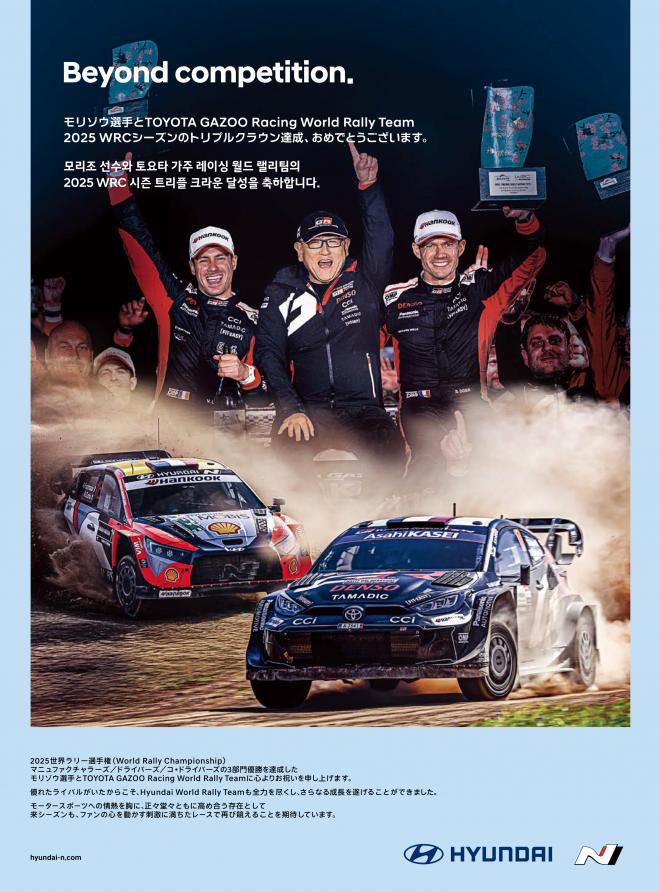 현대자동차가 22일 일본 주요 신문에 게재한 도요타 축하 광고.현대차 제공