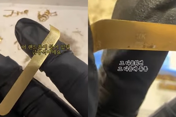 LG전자에서 한정으로 판매한 휘센 에어컨에서 순금이 나온 데 이어 이번에는 2000년대 후반 출시된 팬택 스카이의 휴대전화에서 실제 금이 발견돼 관심이 쏠리고 있다.유튜브 채널‘링링언니’캡처