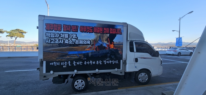 사고로 가족 3명을 잃은 김영헌(52)씨는 진상 규명 상황을 알리고자 래핑 차량을 몰고 전국을 돌고 있다.