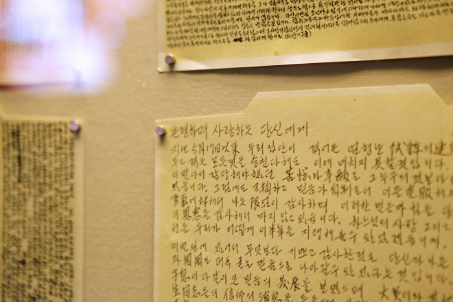 전남 목포시 김대중노벨평화상기념관에 전시된 김대중 전 대통령의 편지.“존경하며 사랑하는 당신에게”로 시작하는 게 오래 기억에 남는다.