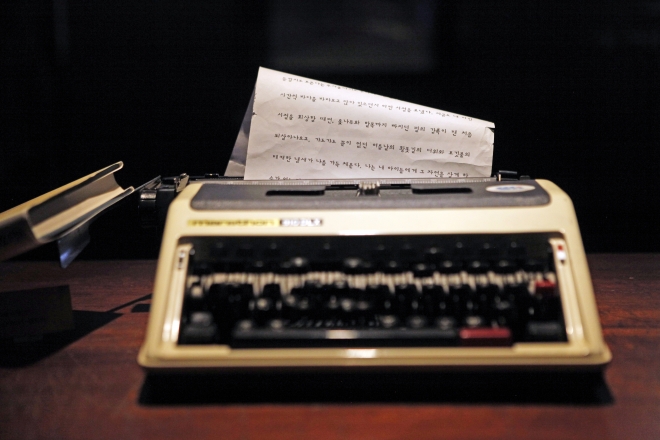 용해동 목포문학관에 전시된 마라톤 타자기.평론가 김현은 1980년대 이 타자기로 글을 썼다.