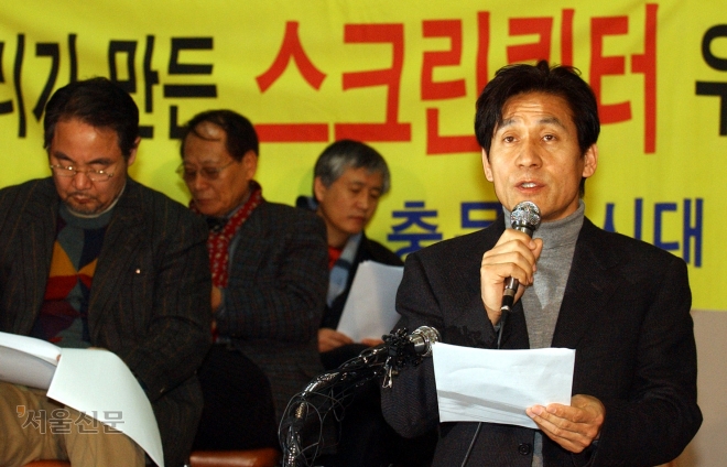 ‘국민배우’안성기가 2006년‘스크린쿼터 지키기 영화인 대책위원회’공동위원장으로서 기자회견문을 낭독하는 모습.서울신문 DB