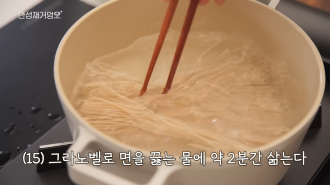 ‘그라노벨로 면’을 소개하는 안성재 셰프.유튜브 채널‘셰프 안성재’캡처