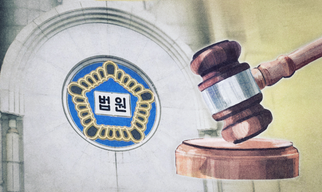 법원 이미지.서울신문DB