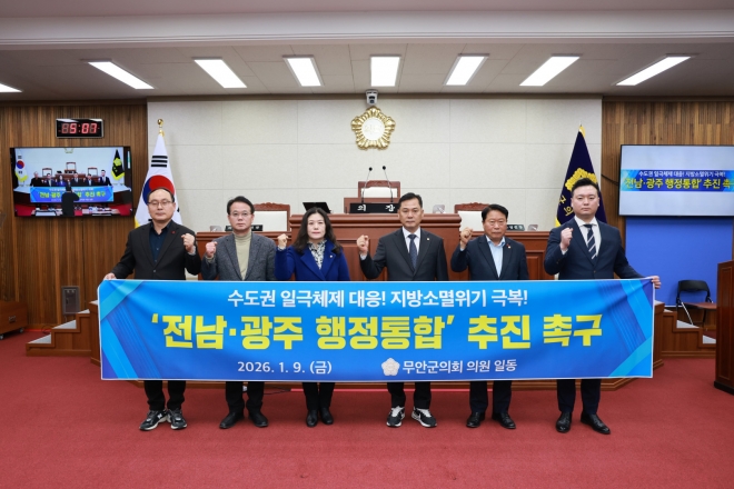 전남 무안군 의회(의장 이호성,<a href=