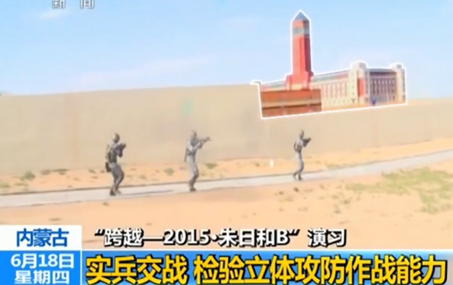 중국군이 대만 총통(대통령)부를 모방한 건물이 있는 네이멍구 군사기지에서 참수작전을 훈련하고 있다.중국 중앙(CC)TV 캡처