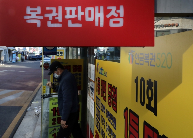 서울 시내 한 복권판매점.2023.01.04 뉴시스