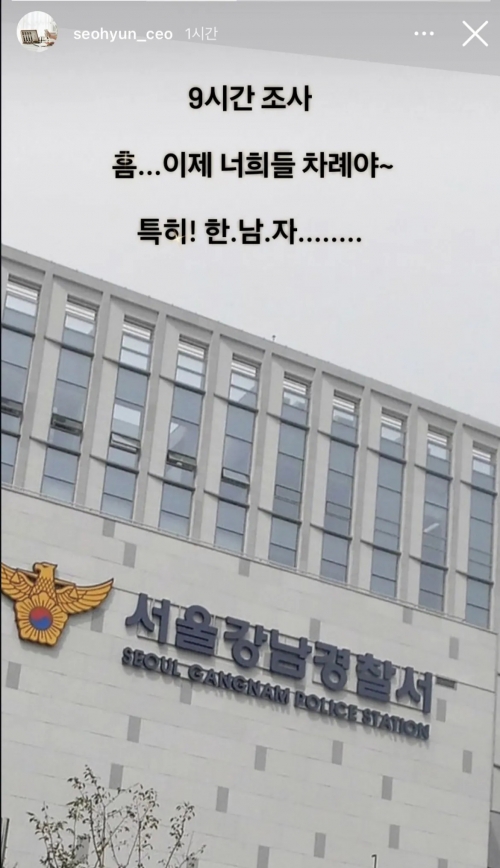 박나래에게 불법 의료행위를 한 의혹을 받는 이른바 ‘주사이모’ A씨 인스타그램