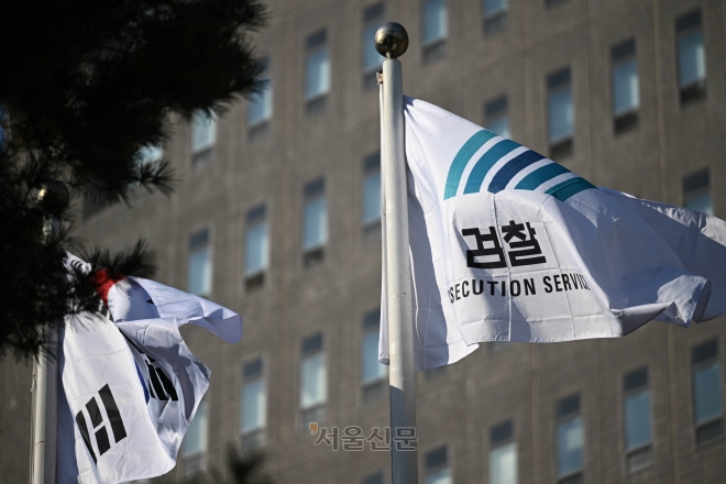 서울중앙지검 전경.   홍윤기 기자