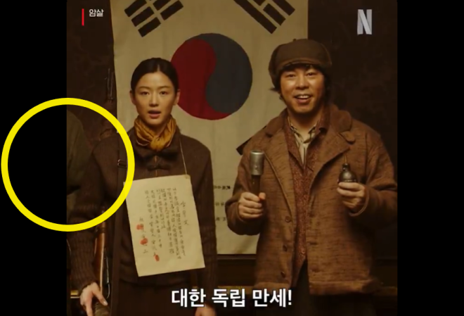 조진웅 넷플릭스 영상 삭제 논란