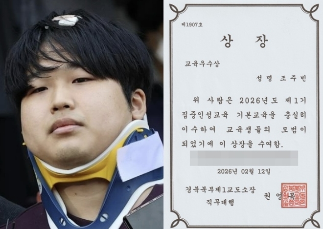 블로그 플랫폼 ‘티스토리’에 조주빈(왼쪽)이 대리인을 통해 운영하고 있는 것으로 추정되는 블로그가 개설돼 있다. 해당 블로그에서 작성자는 “교도소에서 표창장을 받았다”며 상장(오른쪽) 이미지를 공개했다. 자료 : 서