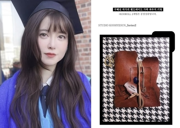 배우 구혜선(왼쪽)이 자신이 개발해 특허를 받은 헤어롤‘쿠롤’을 보관하는‘핸드메이드 가죽 파우치’를 출시했다.가격은 쿠롤 2개를 포함해 15만원.자료 : 구혜선 인스타그램