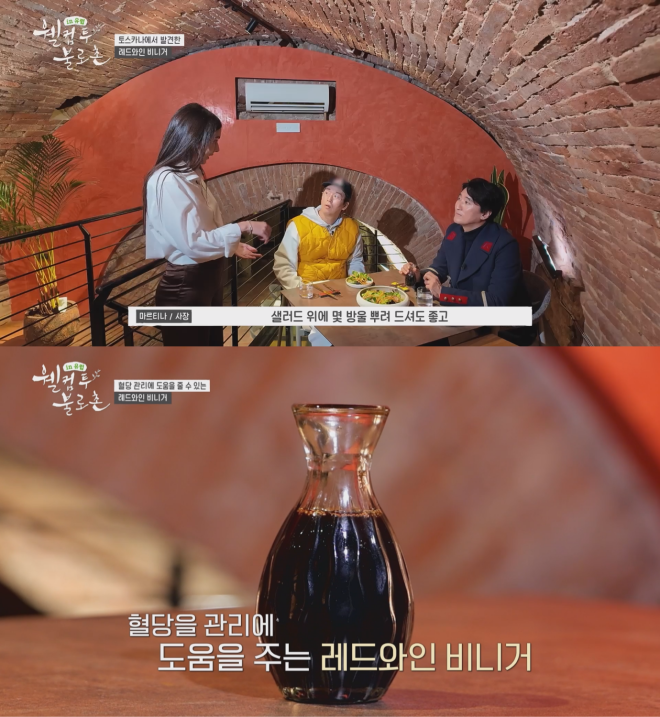 이탈리아에서 레드와인 비니거를 추천받은 배우 신현준(오른쪽)과 김정태. tvN ‘웰컴 투 불로촌’ 캡처