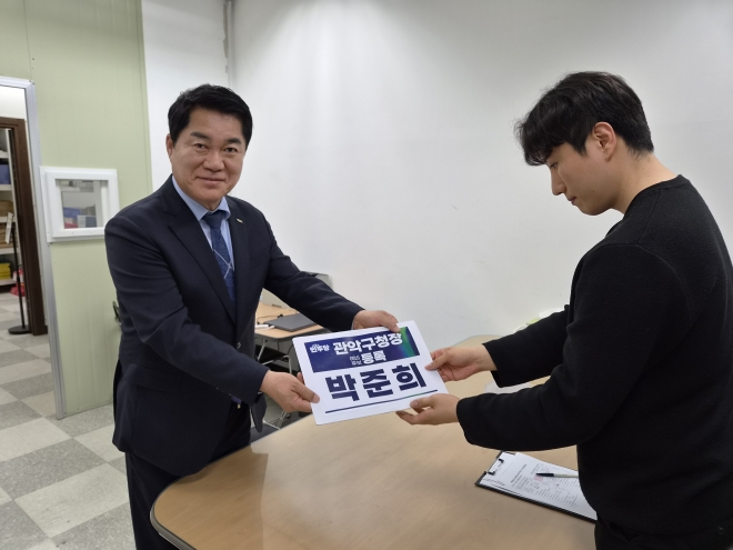 박준희(왼쪽) 관악구청장이 3일 관악구 선거관리위원회를 찾아 예비후보 등록을 하고 있다. 본인 제공