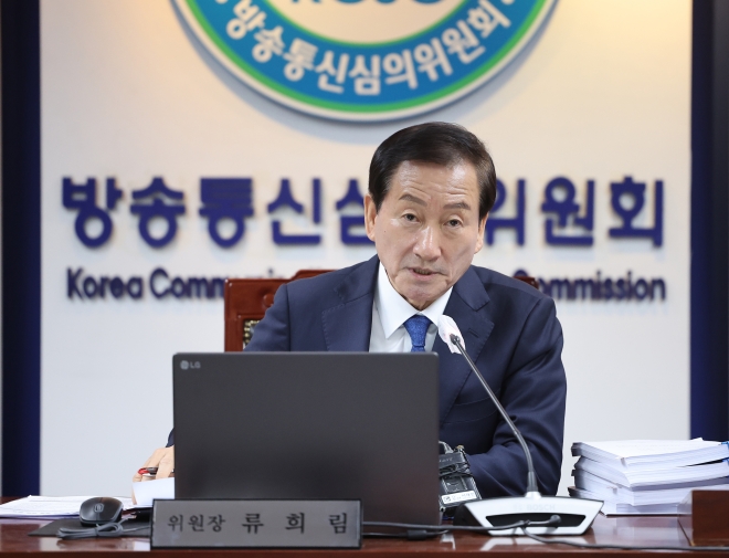 2023년 11월 13일 당시 류희림 방송통신심의위원장이 서울 목동 방송통신심의위원회에서 열린 제23차 방송통신심의위원회 회의에서 발언하고 있다.연합뉴스