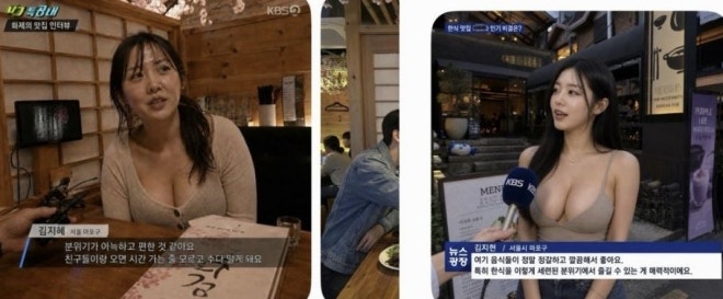 “여기 정말 좋아요”…글래머 여성 내세워 홍보, 알고보니