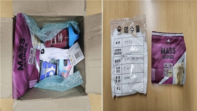 국제우편물로 위장해 들여오려던 케타민. 마약합동수사본부 제공