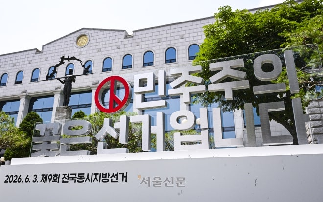 <b>경기교육감</b> 선거도 득표 <b>입력 오류</b>…후보 간 바뀌거나 중복 반영