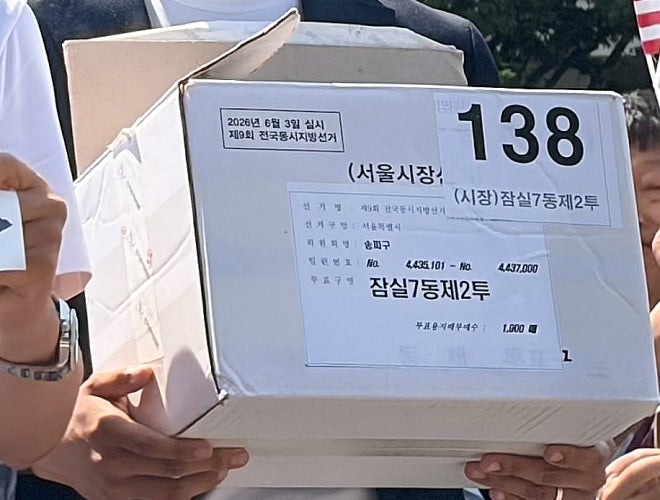 전한길 “행방불명 투표용지 상자 1개 확보” 주장