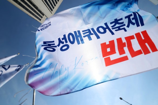 서울 도심서 ‘<b>퀴어</b>축제’…기독교 단체도 ‘동성결혼’ 반대 맞불 집회