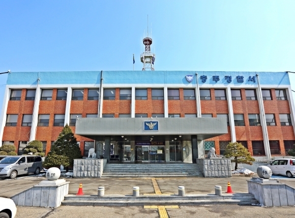 충북 충주경찰서 전경. 충주경찰서 제공