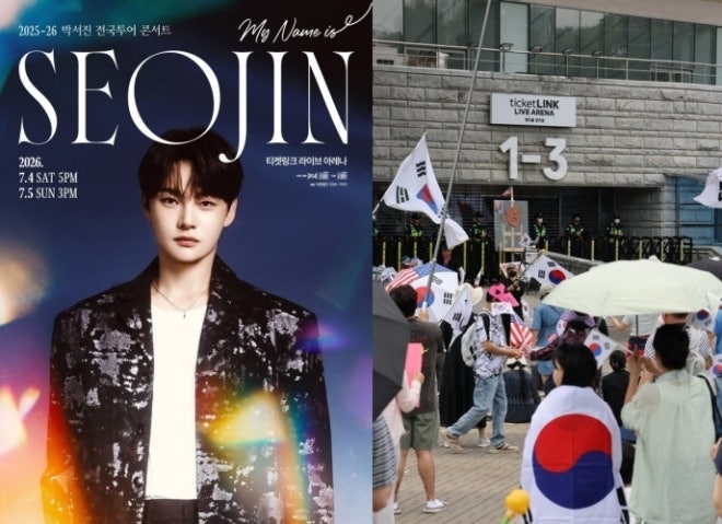 ‘잠실 봉쇄 시위’에 박서진 콘서트도 취소…“정상적 진행 어려워”