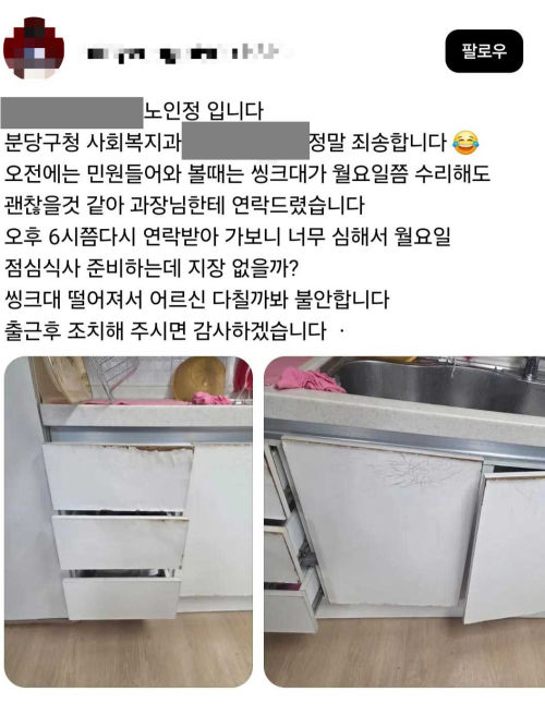 SNS에 담당 공무원 이름 박아 저격한 시의원의 선 넘은 민원 압박