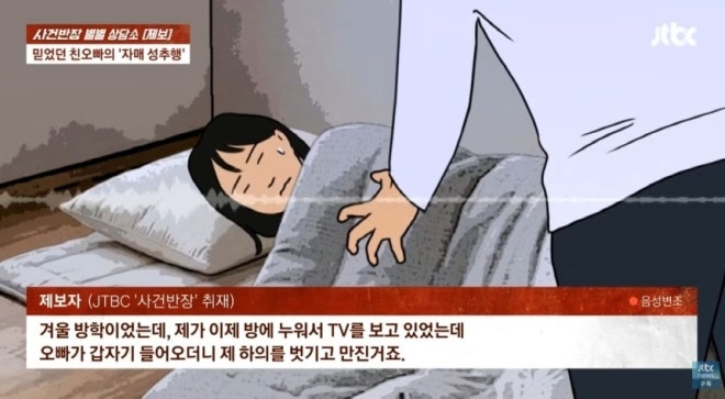 “자기 딸 아끼는 모습 보면 몸서리”…친오빠 성폭력 트라우마 고백한 60대