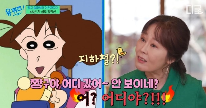 “이번 역은 시청입니다”…‘짱구 엄마’ 강희선 별세