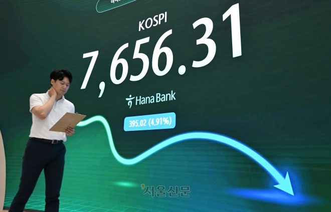 ‘사상 최대 실적’인데 7% 급락한 삼성전자…코스피 7600선 ‘털썩’