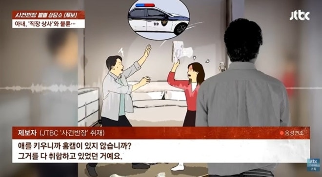 상사와 불륜 들킨 아내, 되레 남편 ‘가정폭력범’으로 고소