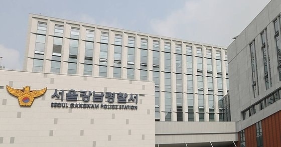 서울 <b>강남경찰서</b> 간부 성비위 의혹… <b>대기발령</b> 조치