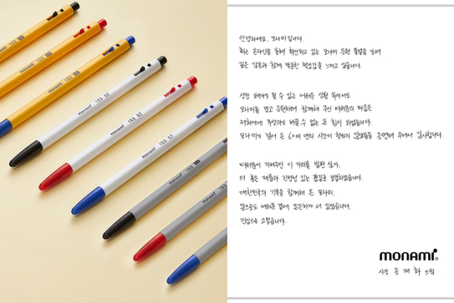 ‘실적 부진’ 모나미, 돌연 주가 25% 급등…“상폐 위기였는데” 무슨 일?