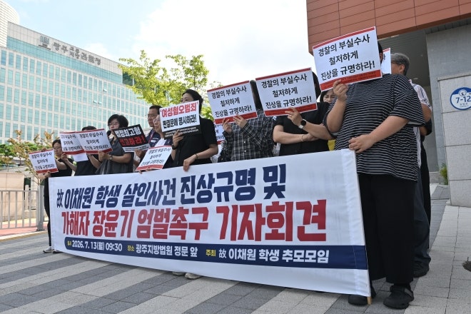 [속보] 여성단체 “<b>검찰</b>의 <b>보완수사권 폐지</b> 중단해야”