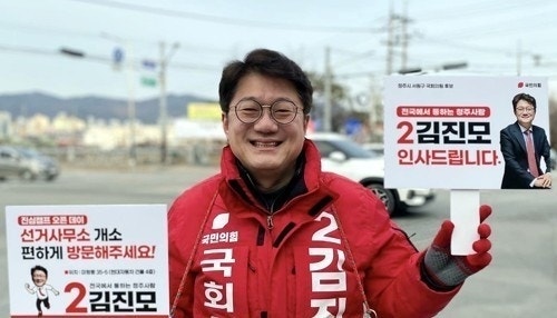 <b>김진모</b> 국힘 <b>당협위원장</b> 사퇴..성매매 혐의 시의원 공천 책임인듯